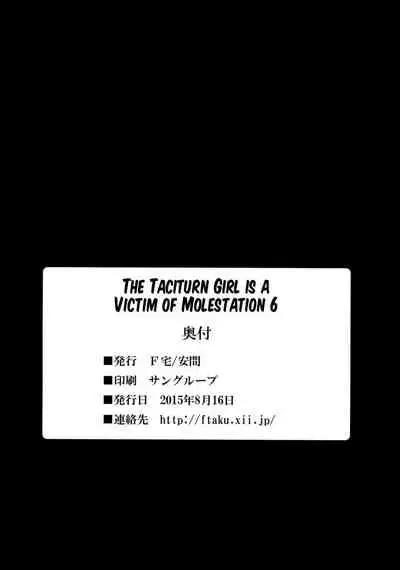 Mukuchi Shoujo no Chikan Higai 6
