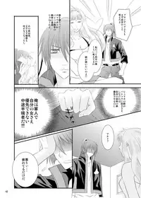 (C80) [LS] blind love (MacrossFRONTIER) [Digital]