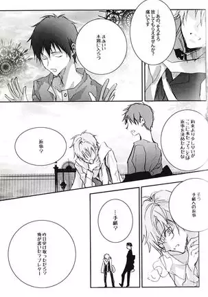 Tsukishima's Love Letter