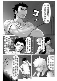 [Dainyu Dougumo (Dainyu)] Application [Chinese] [Digital]