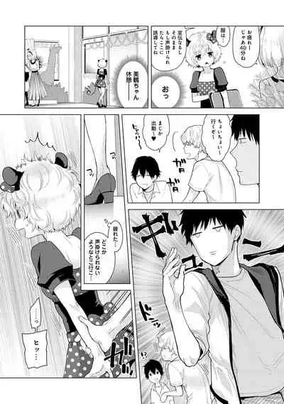 Noraneko Shoujo to no Kurashikata Ch. 1-29