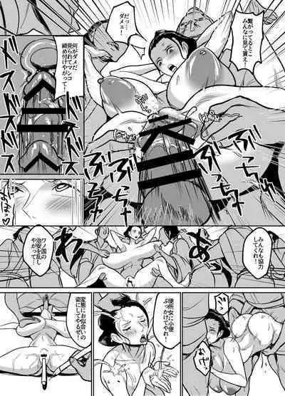 ワ〇国に相撲取りとして潜入してしまったニコ・ロ〇ン