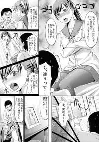 (C83) [40denier (Shinooka Homare)] Kuro Manaka no Fumifumi Oshioki (Love Plus)