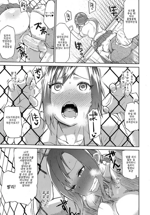 Amai Kajitsu | Sweet Fruit Part.2