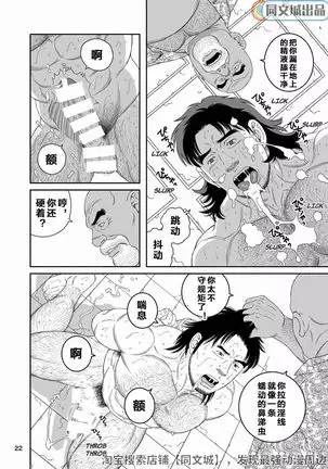 Bitch of the Jungle Enslaved