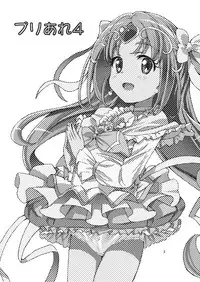 [Areya (Homing)] PreAre 4 (Suite Precure) [Digital]