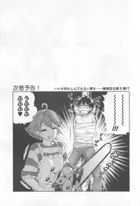 [Kuon Michiyoshi] Zettai Harem 4