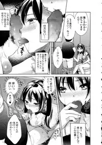 COMIC Ero-Tama 2015-09 Vol. 10