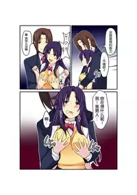 [Mashiro no Hihoukan (Various)] Gouin na Nyotaika! [Chinese] [胸垫汉化组] [Digital]