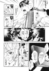 [Ryoumoto Hatsumi] Renai Kagaku Jikken - A Scientific Experiment for Love