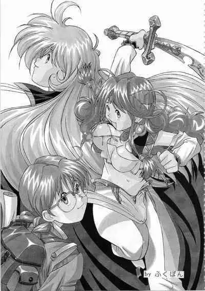 Kichikuou Rance First Press Release Book