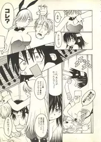 [Anthology] Pai;kuu 1999 March Vol. 18