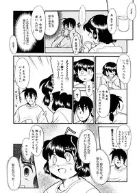 [Nekogen] Yume o Miyou yo Vol 1