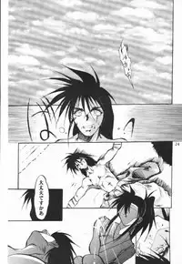 [Studio Kimigabuchi (Kimimaru)] Fake (Slayers)