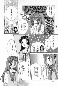 [Yukimura Riko] Hajimete na no ni!!