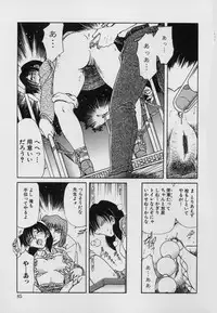 [SHIZUKA] Kinbaku Choukyou ~Aido Shigan~