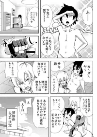 [Nashipasta] Wagaya no Okite, Setsujoku no Revenge Match [Digital]