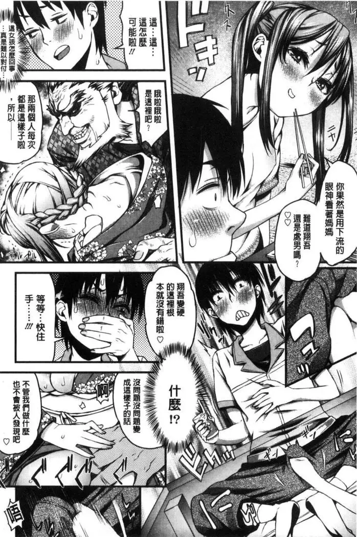 Inkou Liquid | 淫行的液體