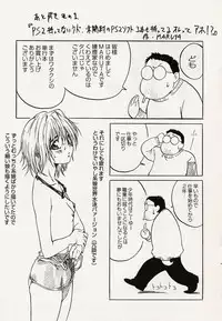 [MARUTA] Shoujo Koakuma Kei