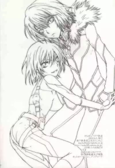 [Chikatetsu Shokudou (Masayoshi Tomoko)] Saraba Siberia Tetsudou (Toaru Majutsu no Index)