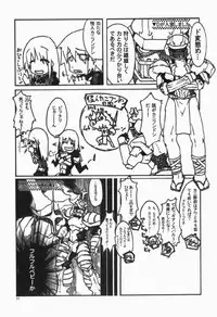 (C76) [Kesshoku Mikan (Anzu, ume)] CHROMIUM EDELWEISS (Monster Hunter)