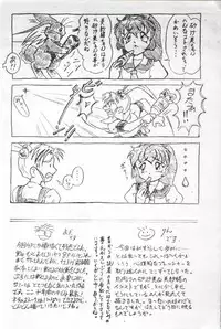 [H-Sketch (ODA)] Sasamisa Ver.3 (Mahou Shoujo Pretty Sammy)