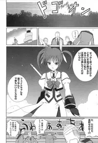 [Anthology] Inran Shoujo F Lyrical Nanoha Eroparo