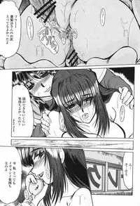 COMIC Momohime 2006-12 Vol. 74