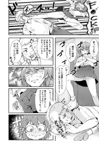 COMIC Shingeki 2018-12 [Digital]