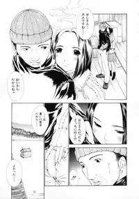 [Harazaki Takuma] Sekisei