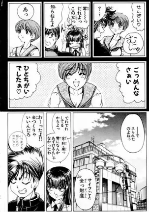 Phantom Rei - Volume 03