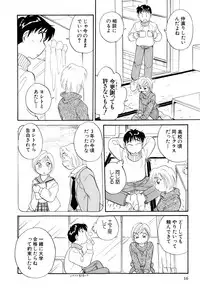 [Hotta Kei] Inakana College 3