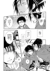 (C85) [RIX (Mamiya)] Ten ni Habataku Sono Hi Made (Shingeki no Kyojin)