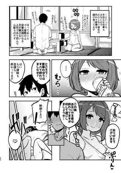 skeb na Gensou Shoujo Shuu 3