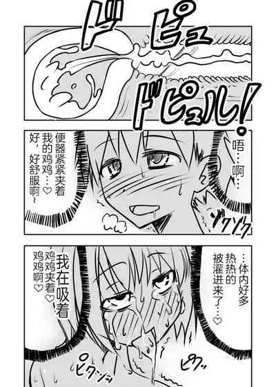 [Jagausa] Love Chuchu Mithra-san [Chinese] [不可视汉化]