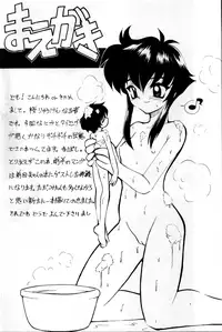 [LUCK GEAR (Sakura Ryuuken)] LUCK GEAR RX (Angelic Layer)