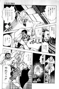 [Maeda Toshio] Hell's Kiss [clean scans]