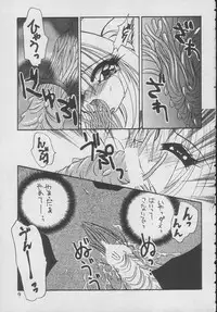 [Rakuen Tengoku (Kimio Tamako)] SUKI