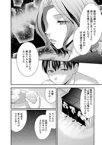 [Harada Shigemitsu, Matsumoto Kyuujo] Motoyome - Onna Shachou-hen [Digital]