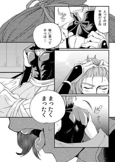 [Fujikome-ya (Hiyo)] Kasende (Touken Ranbu) [Digital]