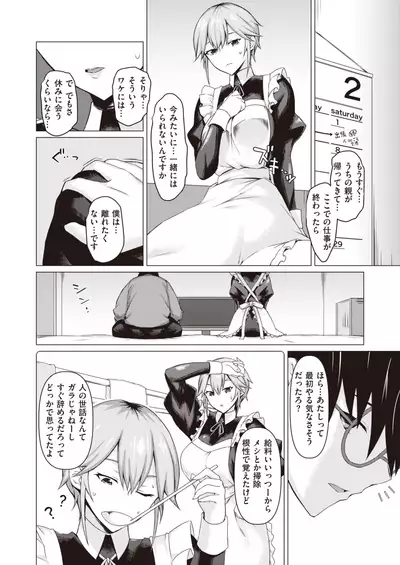 COMIC Shitsurakuten 2020-06