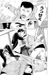 [Kamihashi Tani, Hino Shunpei] Fuuzoku Tenchou Monogatari Vol.02