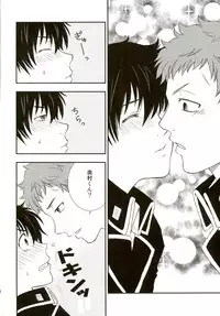 (C81) [Limiter Hankai (Kotoi)] Suekko Chounan Doukyuusei (Ao no Exorcist)