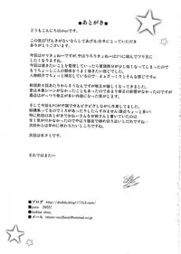 (C94) [Othello Ice (shuz)] Genki ga Nai nara Shite Ageru [Chinese]