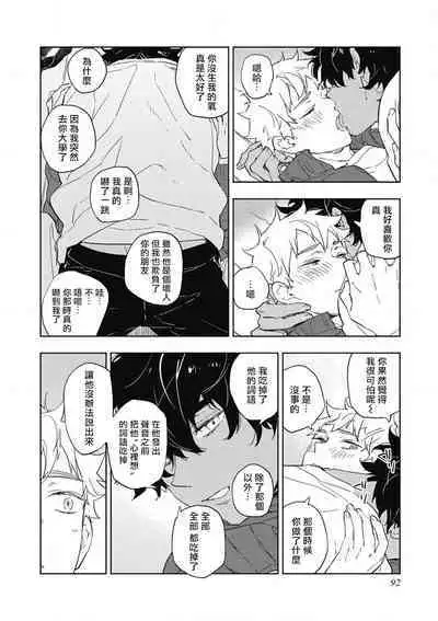 Kimi to Oishii Ai no Kotonoha | 与你一起享用的美味情话 Ch. 1-5