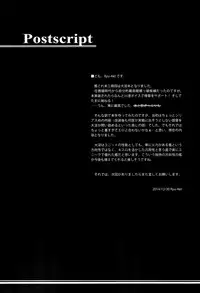 (C87) [Napier Sabre (Ryu-Akt)] Private Secretary (Kantai Collection -KanColle-)