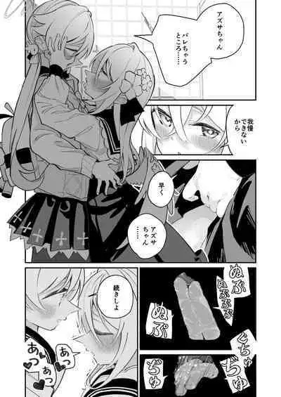 [Shiratama Moti (Shiratama Moti)] Hiyoku Renri (Blue Archive) [Digital]