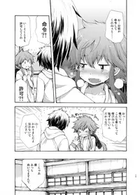 [CHIN-UP (Pocchi)] Karasu Tengu No Kamikakushi [Digital]