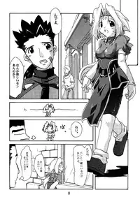 (Mimiket 3) [Nagumo Curry-Bu (Nagumo)] Zoids No Hon 2 (ZOIDS)