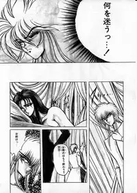 [Hasebe Kazunari] Choujuu Senshi Shima